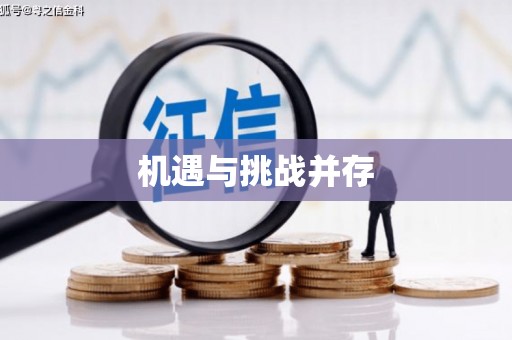 琼中机遇与挑战并存