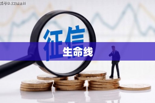 琼中生命线
